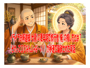 イライラお釈迦様(女房)の更年期で修行僧(俺)の接し方とは?「それって〇〇なんじゃな~い!」が秒速で論破された実話