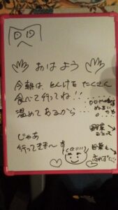 すれ違い生活でも大丈夫！交換メモがつないだ我が家のほっこりエピソード１